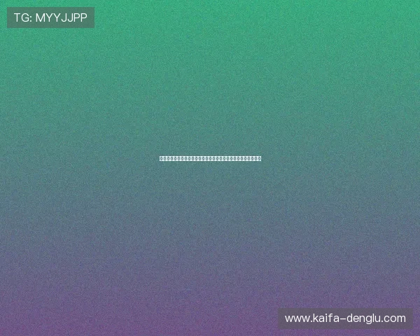 凯发腾讯分分彩游戏规则详解，全面了解每一款游戏的玩法与规则